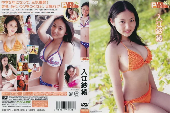 TSDV-41138 Saaya Irie PureSmile