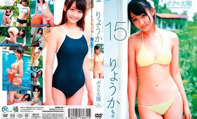 MMR-131 Ryoka りょうか – ボクの太陽