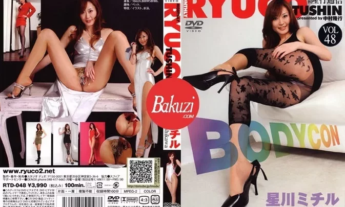RTD-048 Hoshikawa Michiru – Monthly Ryuco Tsushin Vol 48[心交社] 月刊隆行通信 Vol.48