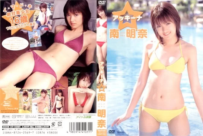 TSDV-41031 Akina Minami – Acchina アッキーナ