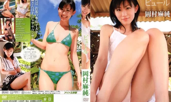 TSDV-41189 Masumi Okamura – Puree ピュール