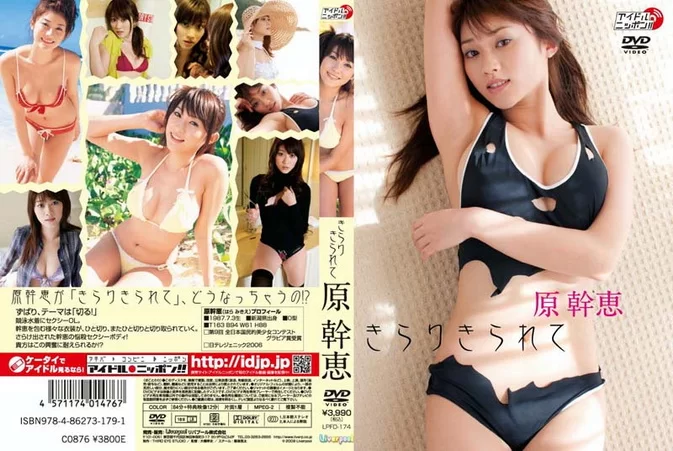 LPFD-174 Mikie Hara – きらりきられて