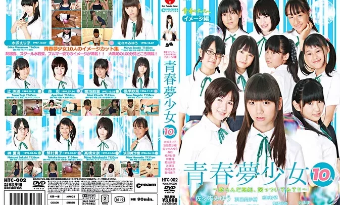HTC-002 Water Girls 10人～膨らんだ風船、突っついてみて！