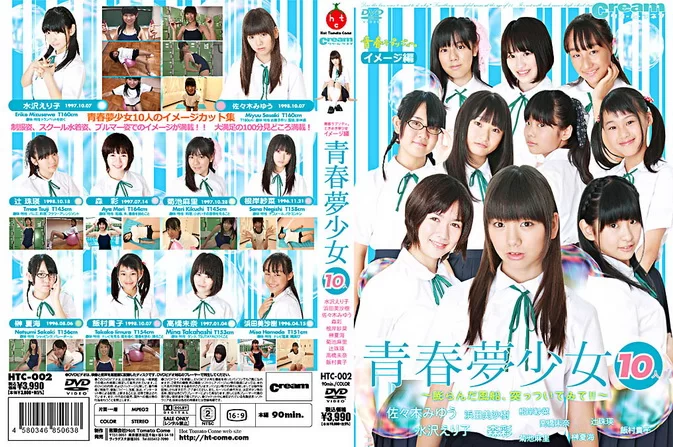 HTC-002 Water Girls 10人～膨らんだ風船、突っついてみて！