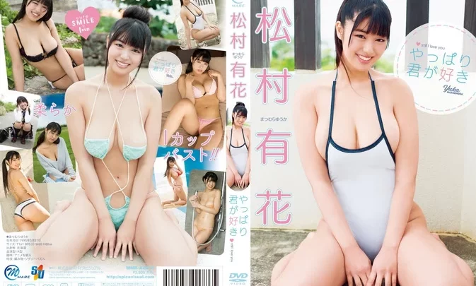 MMR-AZ078 Yuka Matsumura – Still I Love You
