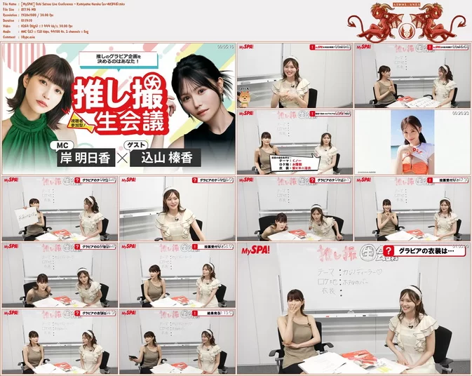 MySPA! Oshi Satsuu Live Conference – Komiyama Haruka (ex-AKB48)