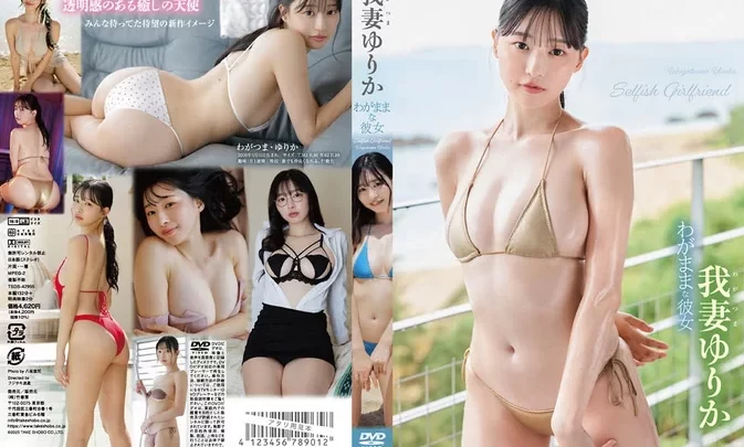 TSDS-42995 Yurika Wagatsuma – わがままな彼女
