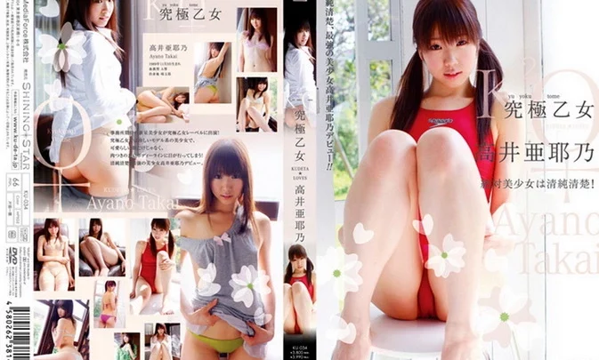 KU-034 Ayano Takai – 究極乙女