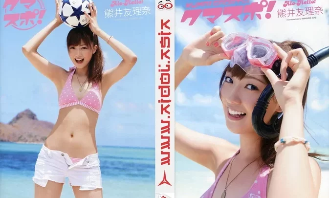 NEOBK-895433 Yurina Kumai – KumaSpo! Alo Hello! (Making DVD)