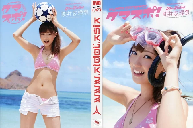 NEOBK-895433 Yurina Kumai – KumaSpo! Alo Hello! (Making DVD)