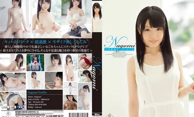 REBD-088 Nagomi なごみ – Nagomi 天然魅惑ガール・なごみ