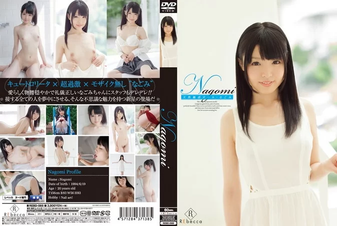 REBD-088 Nagomi なごみ – Nagomi 天然魅惑ガール・なごみ
