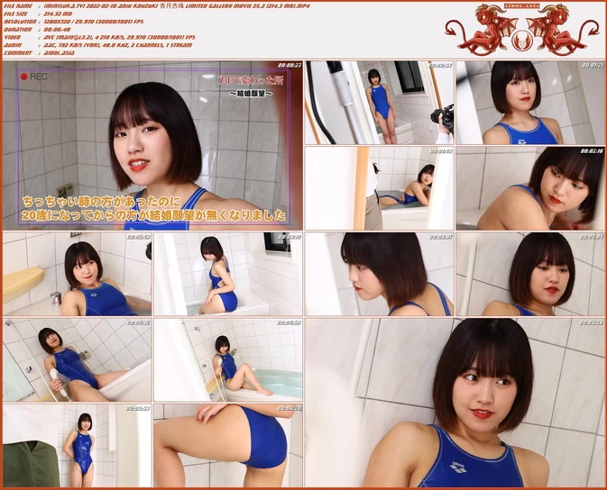 Minisuka.tv 2022 Anju Kouzuki Limited Gallery MOVIE 25.2