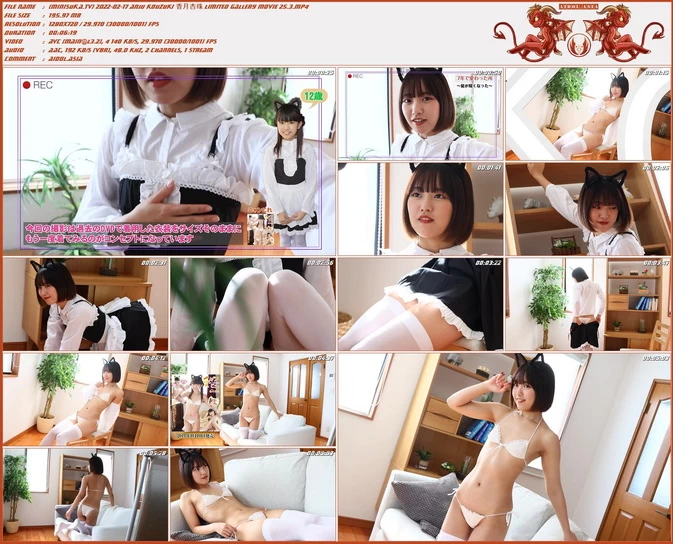 Minisuka.tv 2022 Anju Kouzuki Limited Gallery MOVIE 25.3