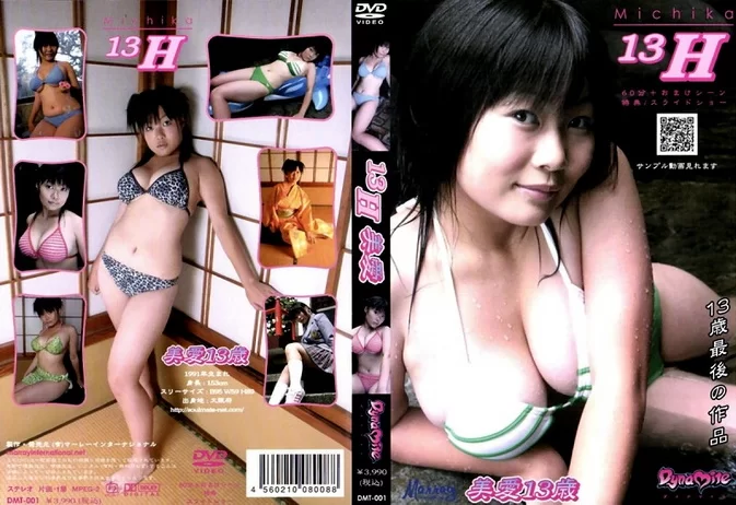 DMT-001 Michika – 13歳 13H