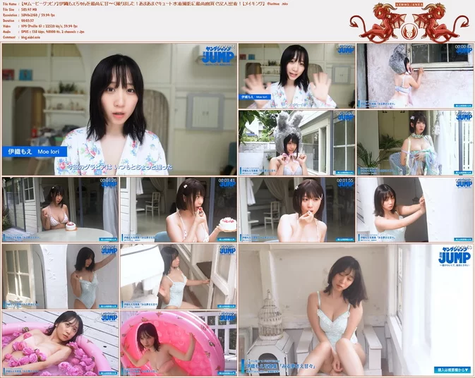 Moe Iori JUMP 【4Kムービーグラビア】 ちゃんを最高に甘〜く撮りました！あまあまでキュート水着撮影に最高画質で没入密着！【メイキング】 @iorimoe _ MKV