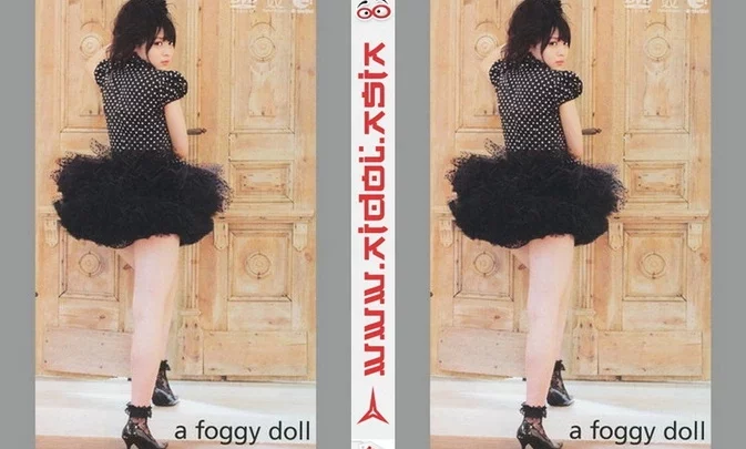 UFBW-2030 Maimi Yajima – a foggy doll Maimi Yajima