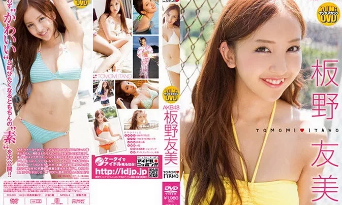 YMLP-1007 Tomomi Itano – TOMOMI ♥ ITANO