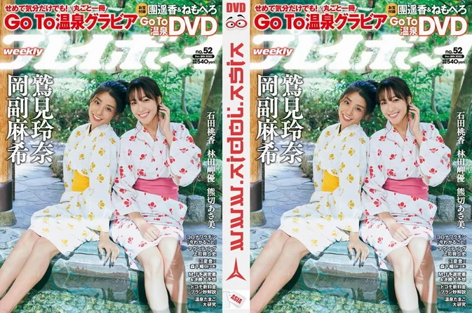 Weekly Playboy 2020 No.52 Accessory DVD – Haruka Dan, Nemopero (Nagi Nemoto & Rin Kaname) 週刊プレイボーイ 2020年12月28日号 No.52 付録DVD 團遥香＆ねもぺろ(根本凪 鹿目凛) MKV+ISO