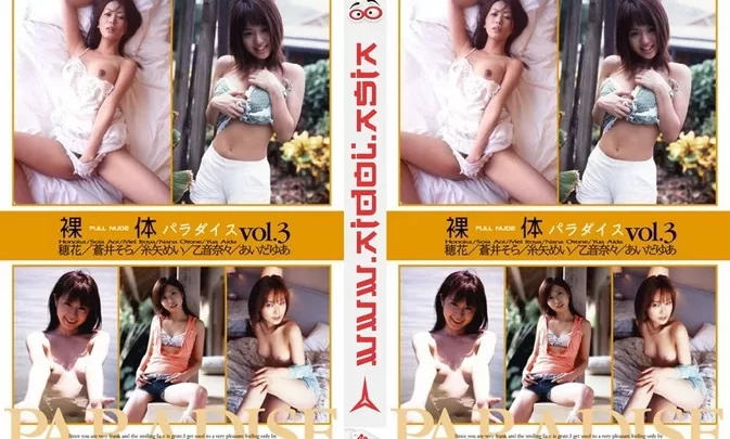 DMSH-001 Mei Itoya, Nana Otone, Honoka, Yua Aida, 糸矢めい, 乙音奈々, 穂花, あいだゆあ – Nude Paradise Vol. 3 裸体 パラダイス vol.3