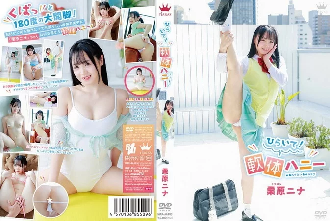 MAR-AA185 Nina Kurihara – Open! Soft Honey ！軟体ハニー