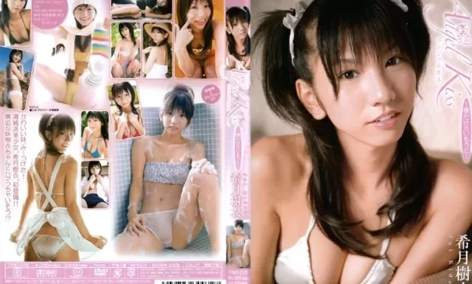 TRID-072 Jui Kizuki – Angel Kiss ～僕だけのいもうと～