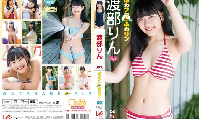 EICCB-091 Rin Watabe – ふわフワふわリン 2018