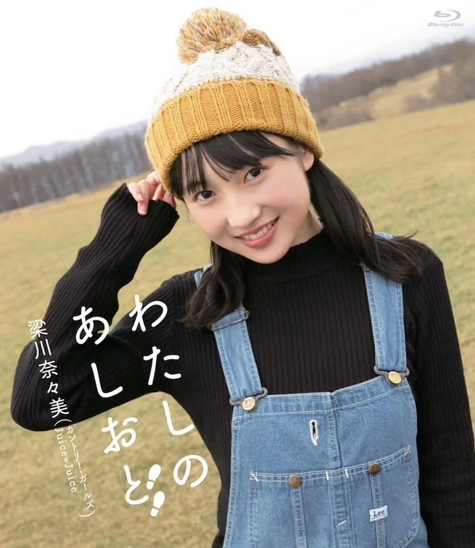 HKXN-50074 Manami Yanagawa 々美 – Watashi no Ashioto わたしのあしおと （Blu-ray FHD）