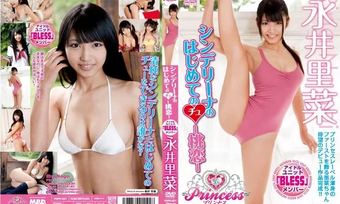 PNPK-001 Rina Nagai – シンデリーナのはじめてのちゅ -桃恋