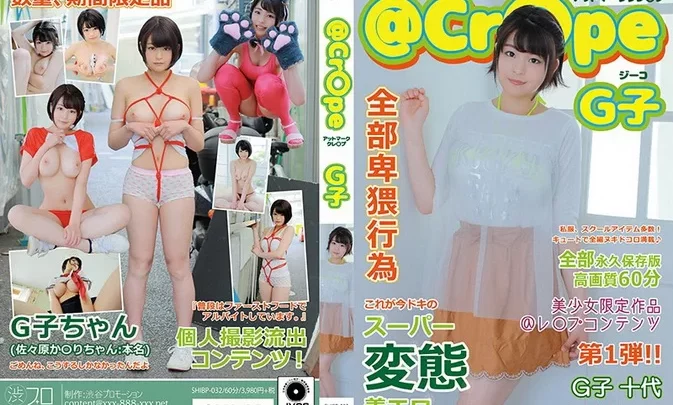 SHIBP-032 At Mark Kureppu ○プ / G Child 2018 FHD MP4 4.53GB