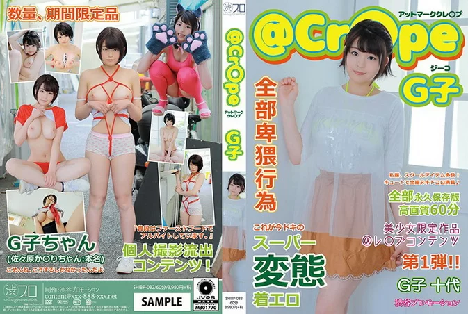 SHIBP-032 At Mark Kureppu ○プ / G Child 2018 FHD MP4 4.53GB