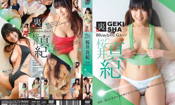 SURA-003 Maki Sakurai – GEKISHA 80cm