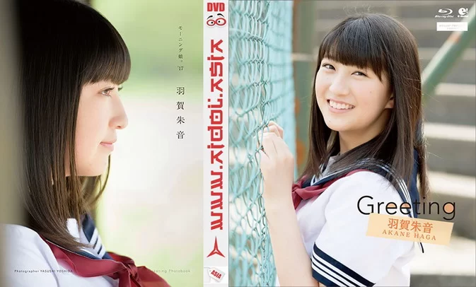 UFXW-2014 Akane Haga – Greeting〜Akane Haga〜 Greeting〜 〜 （Blu-ray）