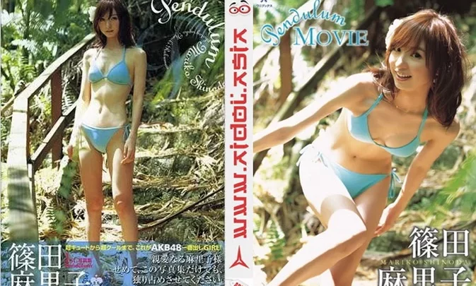 WBDV-0030 Mariko Shinoda – Pendulum MOVIE + photobook