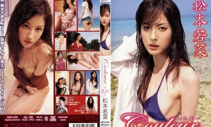 KEIC-005 Wakana Matsumoto – Couleur〜色彩〜