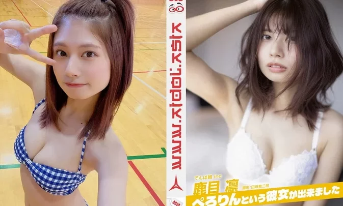 ENPB-1020 Rin Kaname – ぺろりんという彼女が出来ました