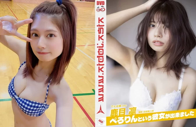ENPB-1020 Rin Kaname – ぺろりんという彼女が出来ました