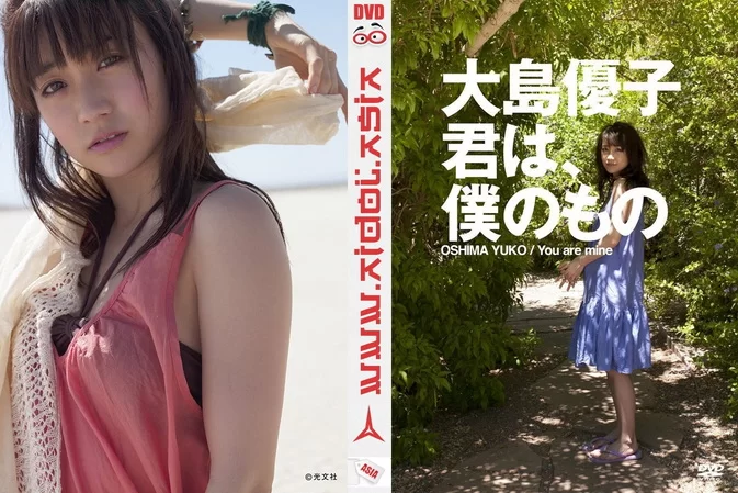KIBE-116 Yuko Oshima – You are mine Yuko Oshima (AKB48) 君は、僕のもの （AKB48）