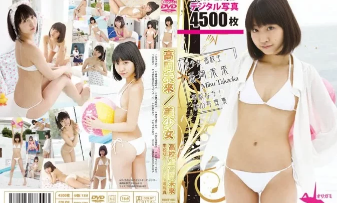 ORSF-003 Miku Takaoka – 美少女 高校生 学校なう！ DVD写真集