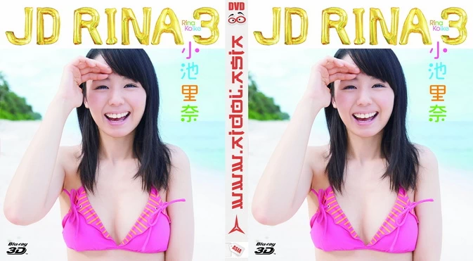 PCXP-50070 Rina Koike – JD RINA 3