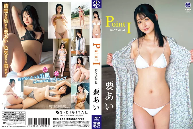 SBVD-0522 Kaname Ai – Point I