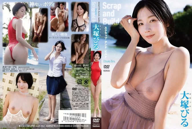 TSDS-43079 Biru Otsuka – Scrap and Build スクラップ・アンド・ビルド