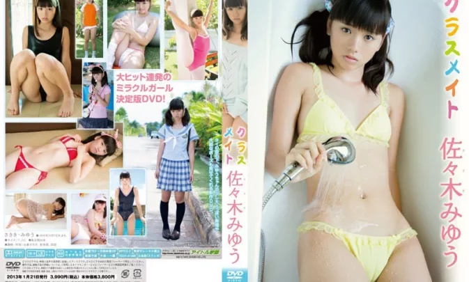 TSDV-41488 Miyu Sasaki 佐々木みゆう – クラスメイト