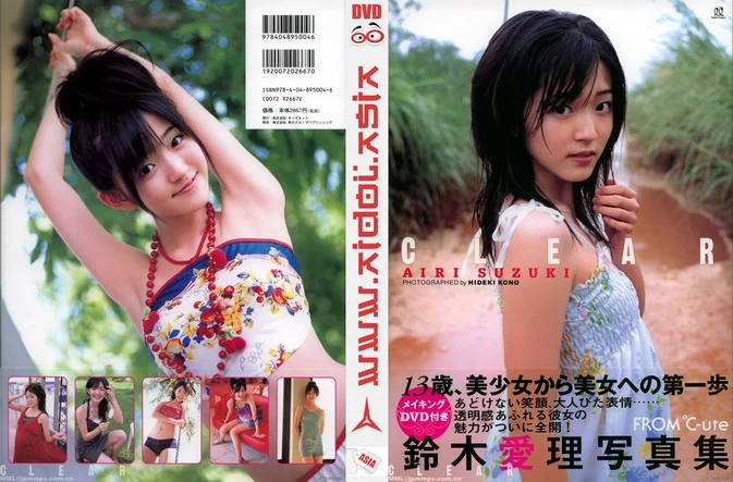 UFBW-2003 Suzuki Airi – CLEAR – Making DVD Special Edition Upscaling + set