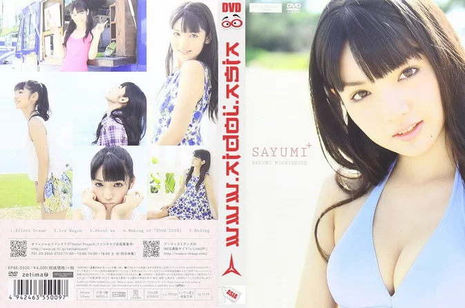 EPBE-5500 道重さゆみ Sayumi Michishige – SAYUMI+