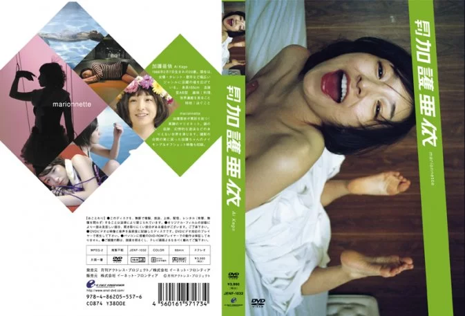 JENF-1032 Ai Kago – Gekkan marionnette Monthly Ai Kago