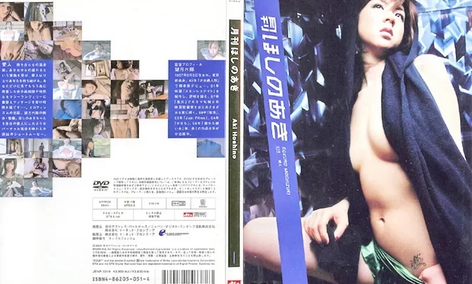 JENF-1019 Aki Hoshino あき – 月刊 あき