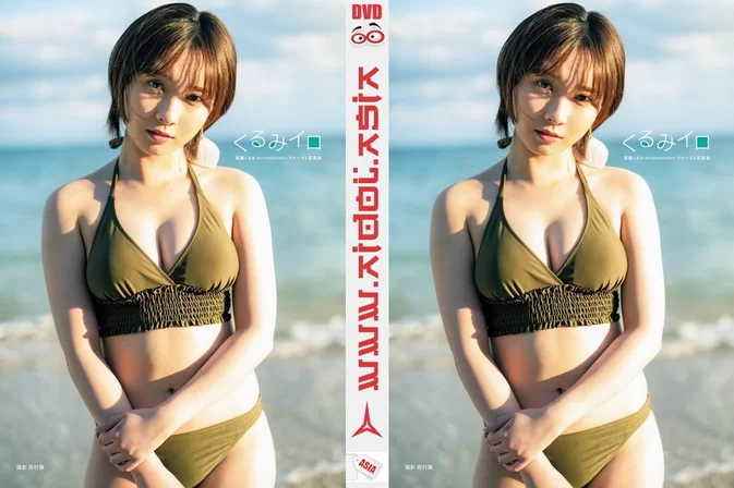 ODYB-1059 Kurumi Takase ファースト写真集 「くるみイロ」 メイキングDVD Upscaling