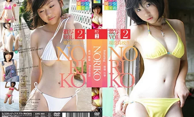 SOPD-9002 Noriko Kijima – 激写 VOL.2 現役高校生