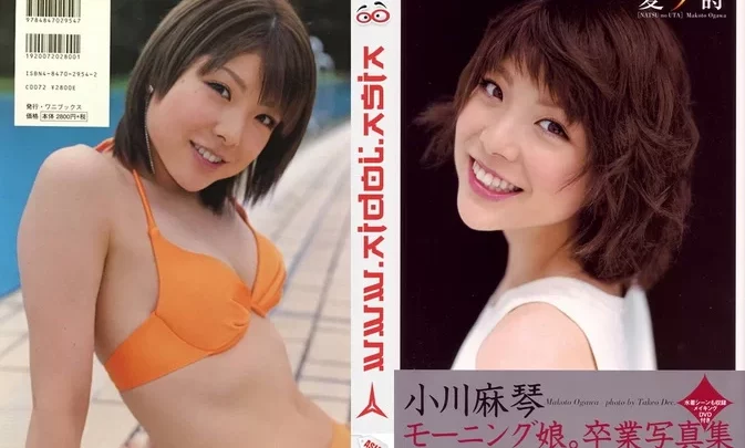 Makoto Ogawa – Natsu no Uta 夏ノ詩 Photo Album DVD